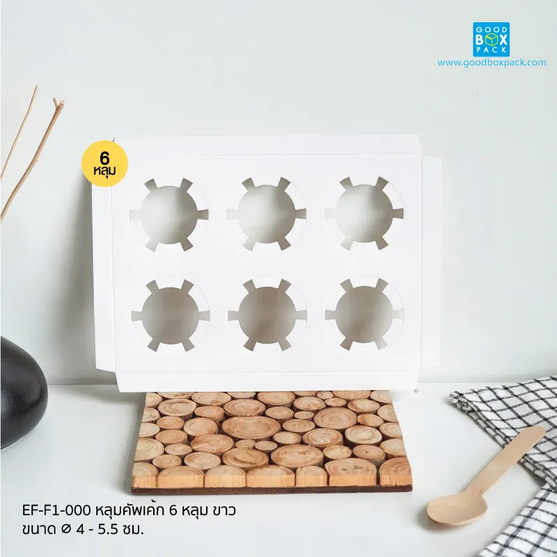 หลุมคัพเค้ก 6 หลุม ขาว