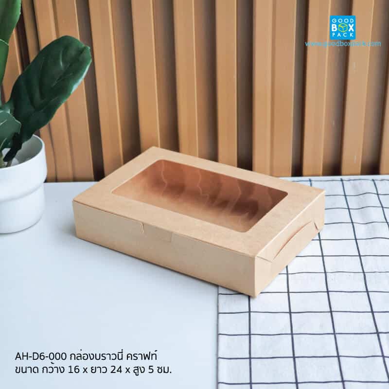 กล่องบราวนี่ 16x24x5 cm คราฟท์