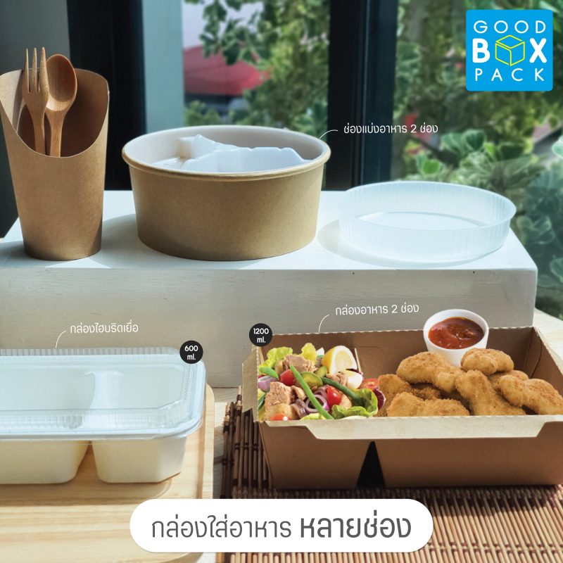 กล่องใส่อาหารหลายช่อง