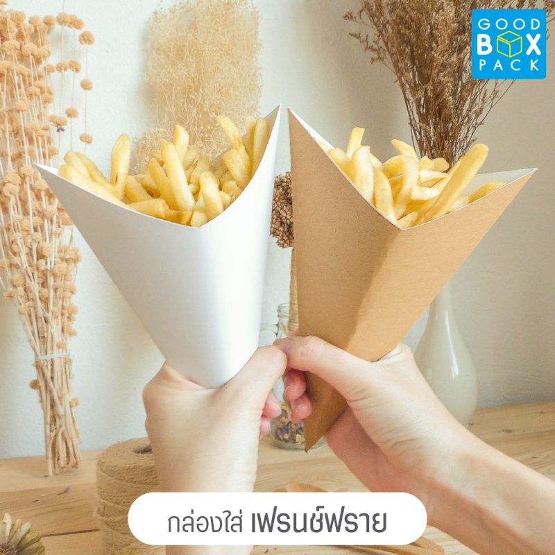 กล่องใส่เฟรนฟราย