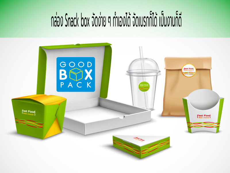 กล่อง Snack box
