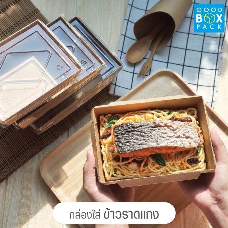 กล่องข้าวกระดาษ