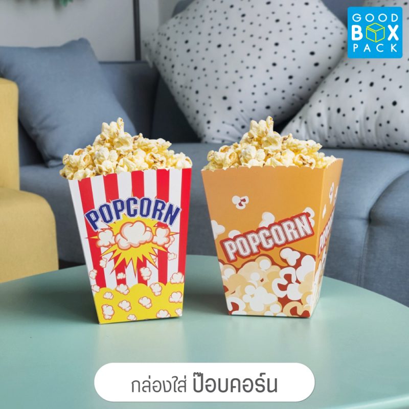 กล่องป๊อปคอร์น