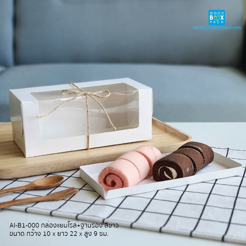 กล่องแยมโรล + ฐานรอง 10x22x9 cm