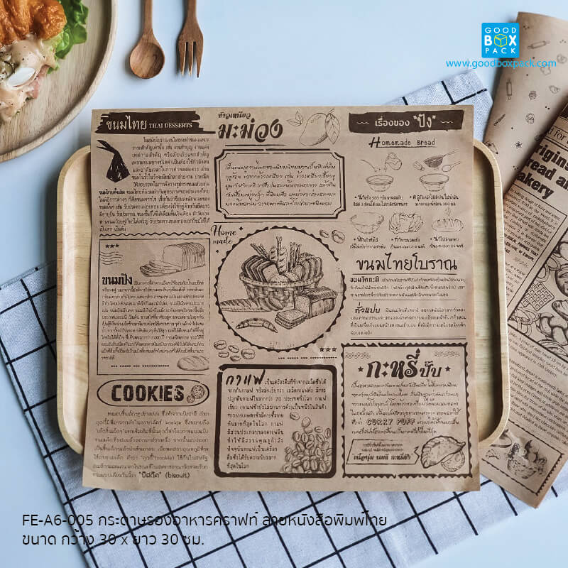 ลายหนังสือพิมพ์ไทย