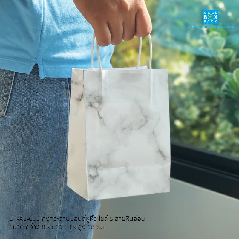 ถุงกระดาษปอนด์หูหิ้ว ไซส์ S ลายหินอ่อน - Image 2