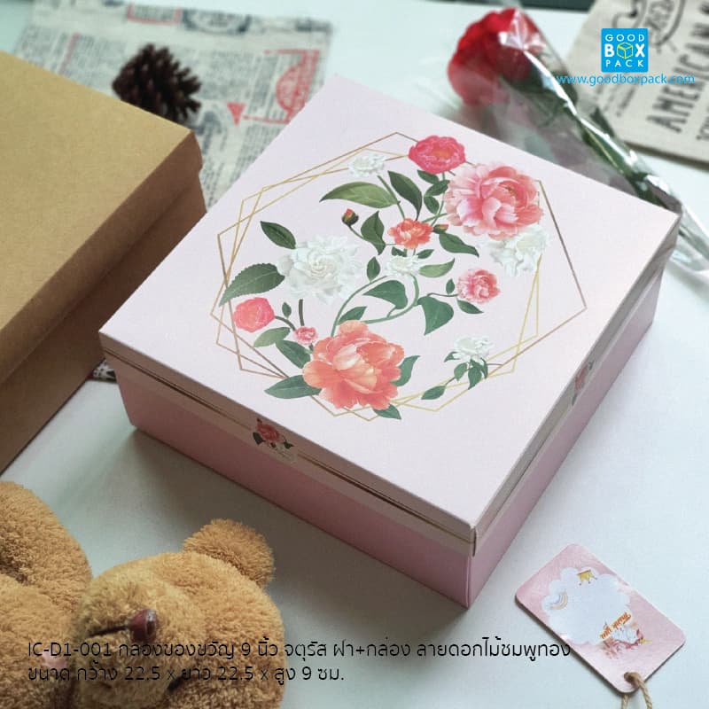 กล่องของขวัญ 9 นิ้ว จตุรัส ฝา+กล่อง ลายดอกไม้ชมพูทอง