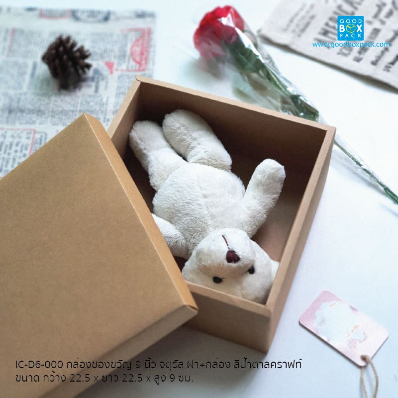 กล่องของขวัญ 9 นิ้ว จตุรัส ฝา+กล่อง สีน้ำตาลคราฟท์