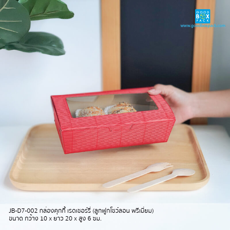 เรดเชอร์รี่