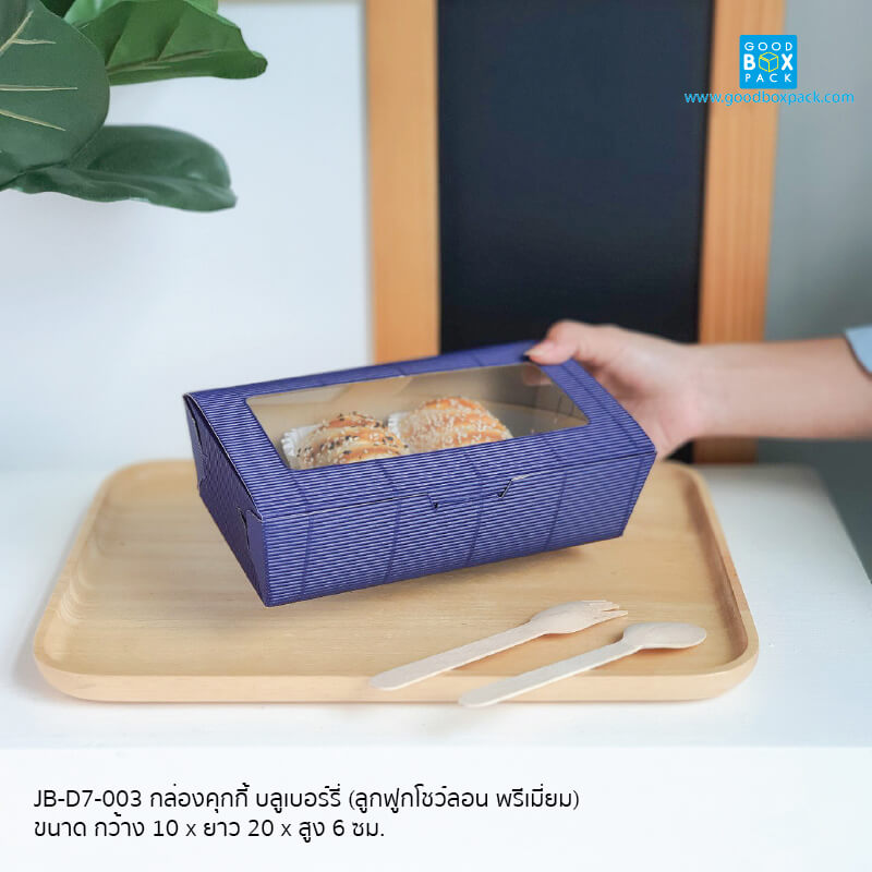 บลูเบอร์รี่