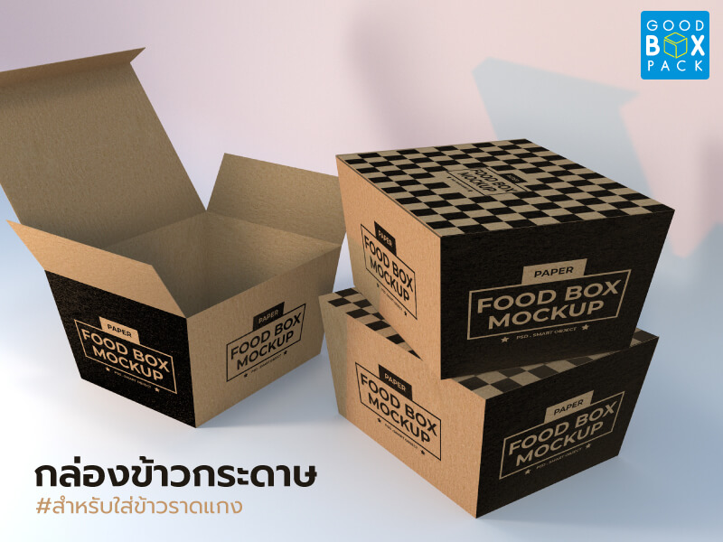 กล่องข้าวกระดาษ