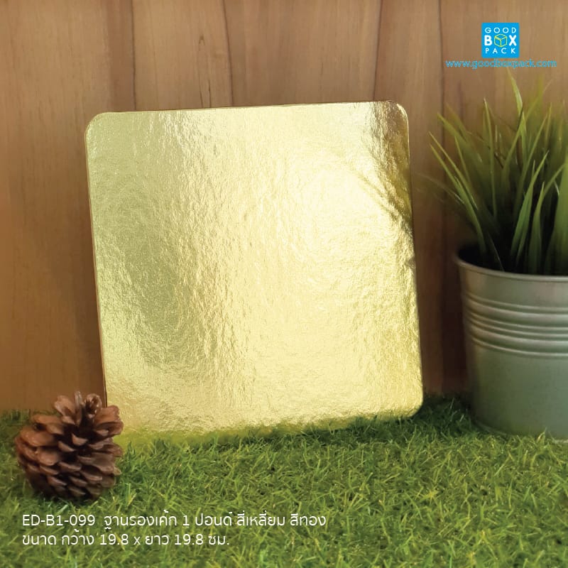 สี่เหลี่ยมสีทอง(20ใบ)