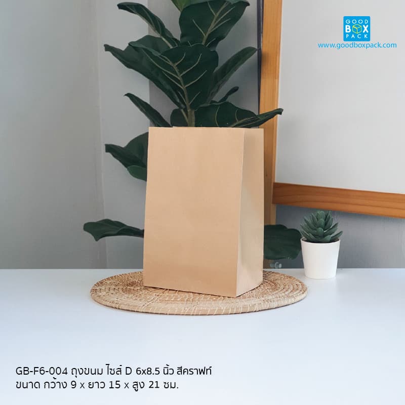 (ยกลัง) ถุงขนม ไซส์ D 6x8.5 นิ้ว สีคราฟท์