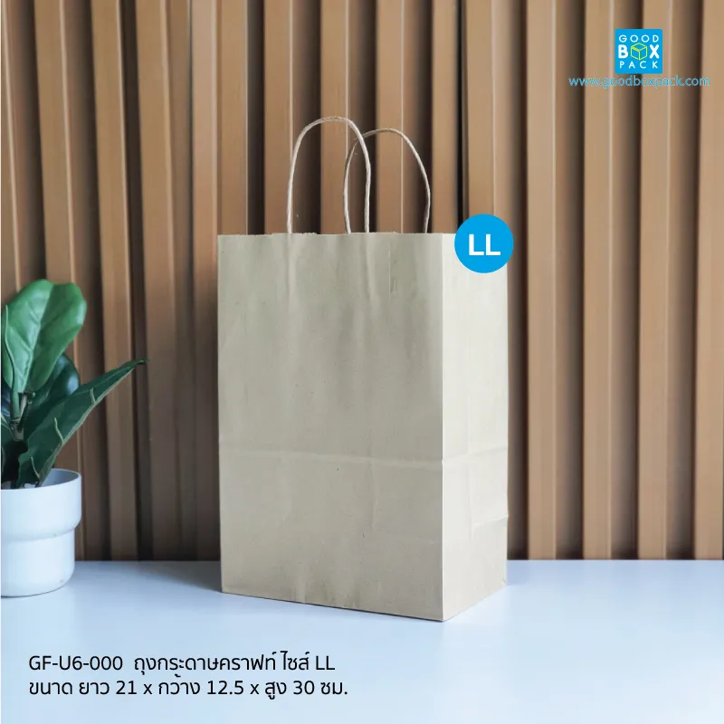 (ยกลัง) ถุงกระดาษคราฟท์ ไซส์ LL - Image 2