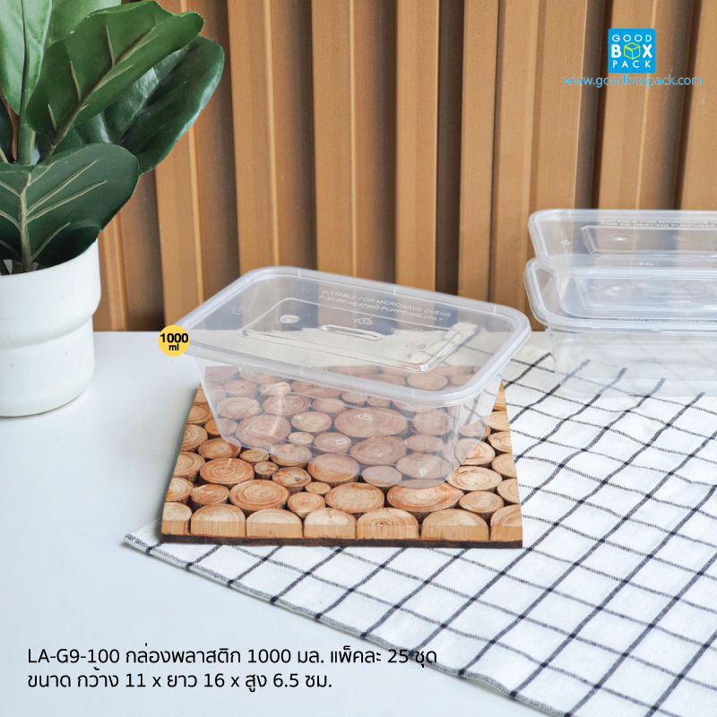 (ยกลัง)กล่องพลาสติก 1000 มล. แพ็คละ 25 ชุด