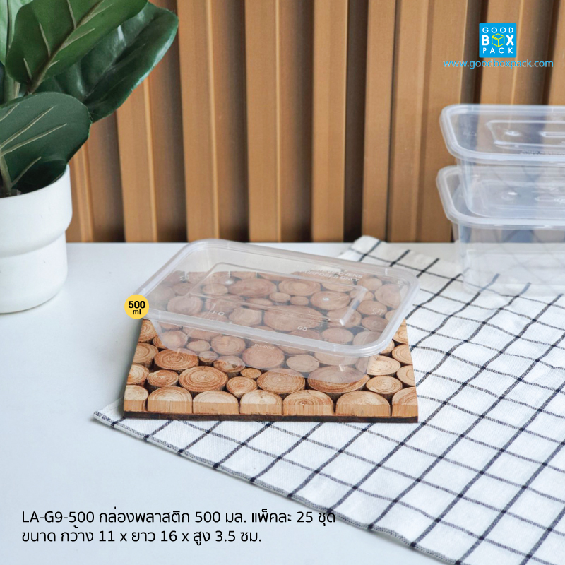 (ยกลัง)กล่องพลาสติก 500 มล. แพ็คละ 25 ชุด