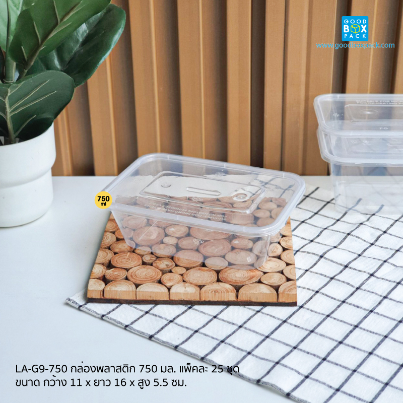 (ยกลัง)กล่องพลาสติก 750 มล. แพ็คละ 25 ชุด