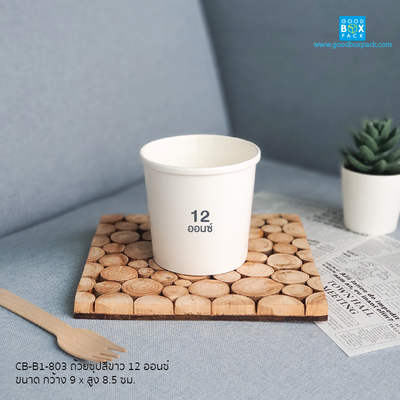 ขาว12oz.(50ชุด/แพ็ค)