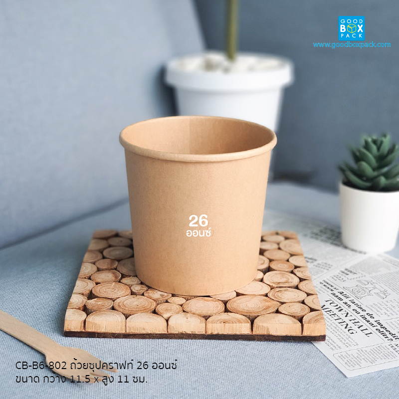 คราฟท์26oz.(25ใบ)