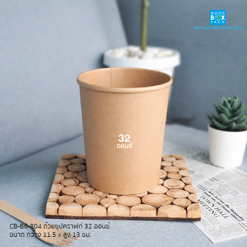 คราฟท์32oz.(25ใบ)