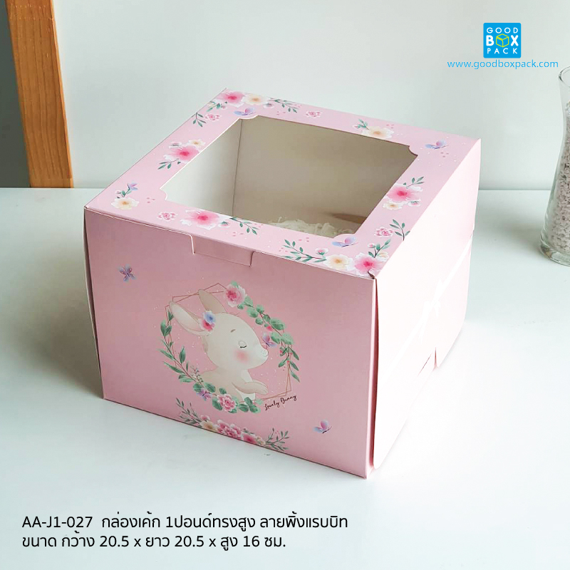 ลายพิ้งแรบบิท
