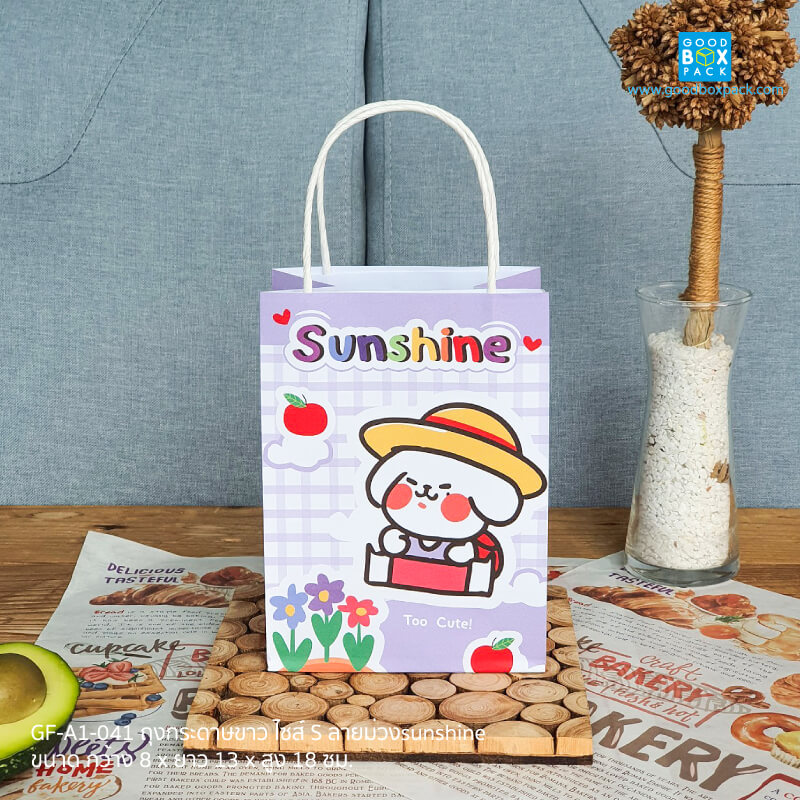(ยกลัง) ถุงกระดาษขาว ไซส์ S ลายม่วงsunshine