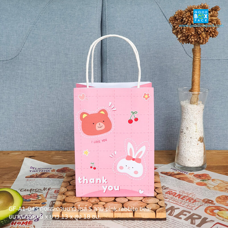 ถุงกระดาษขาว ไซส์ S ลาย pink rabbite bear