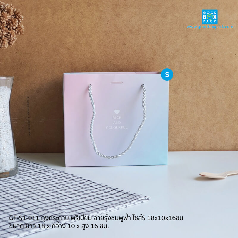 ถุงกระดาษ พรีเมี่ยม ลายรุ้งชมพูฟ้า ไซส์S 18x10x16ซม