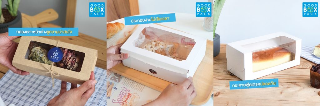 สิ่งที่ กล่องใส่ขนม คุณภาพดีต้องมี เช็คลิสต์ก่อนซื้อไปใช้งาน