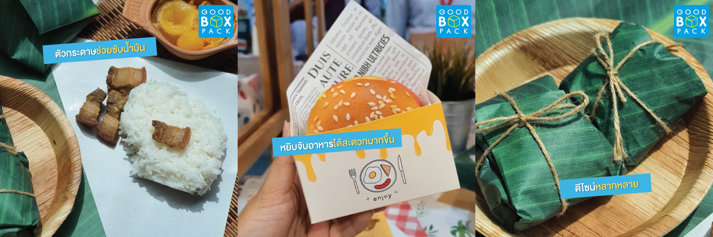 กระดาษรองอาหาร กระดาษรองขนม ที่มากกว่าแค่วัสดุสำหรับรองอาหาร