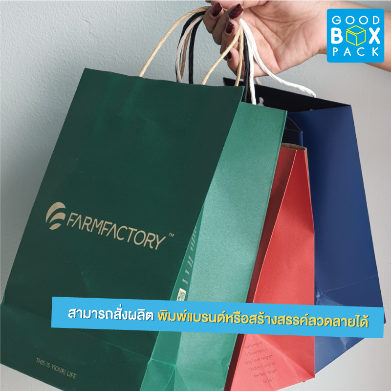 เปลี่ยนแล้วปัง! 6 กลยุทธ์เพิ่มมูลค่าสินค้าที่ผู้ประกอบการไม่ควรมองข้ามด้วย “ ถุงกระดาษสวยๆ ”