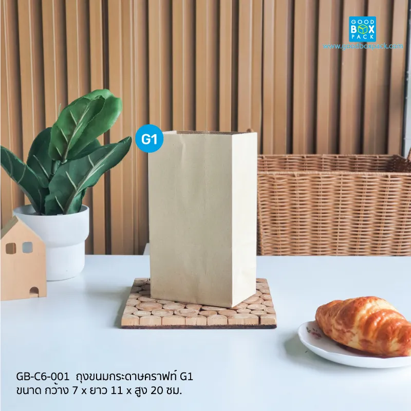 (ยกลัง) ถุงขนมกระดาษคราฟท์ G1