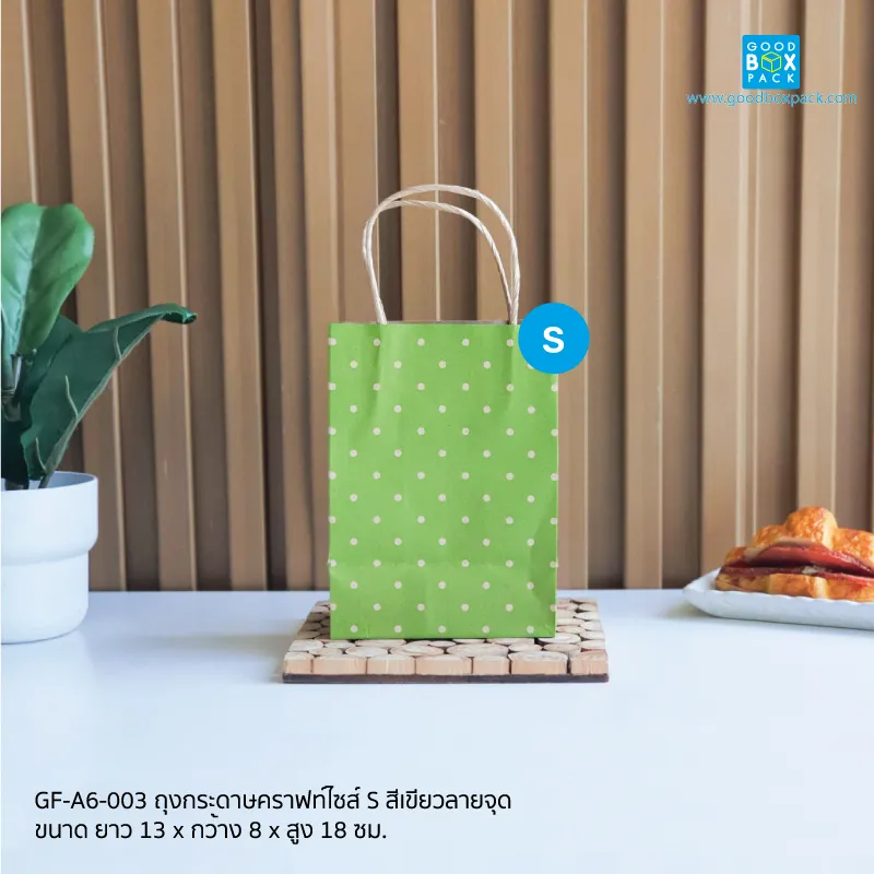 (ยกลัง) ถุงกระดาษคราฟท์ ไซส์ S สีเขียวลายจุด