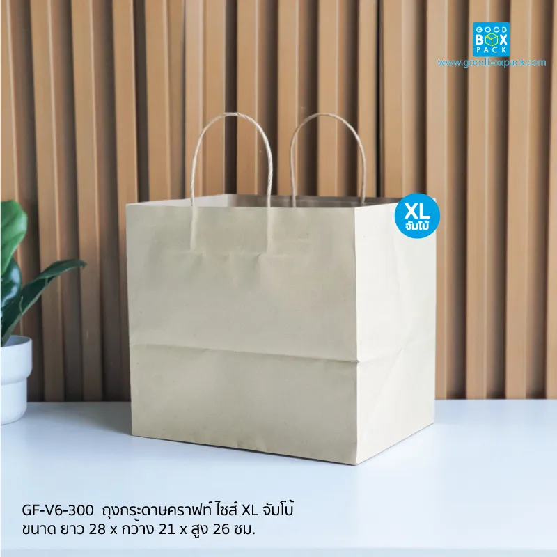 (ยกลัง) ถุงกระดาษคราฟท์ ไซส์ XL จัมโบ้ - Image 2
