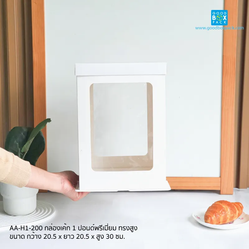 กล่องเค้ก 1 ปอนด์พรีเมี่ยม ทรงสูง - Image 2