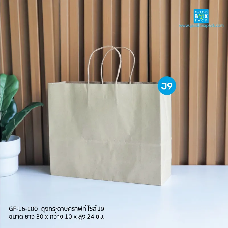ถุงกระดาษคราฟท์หูหิ้ว J9 - Image 2