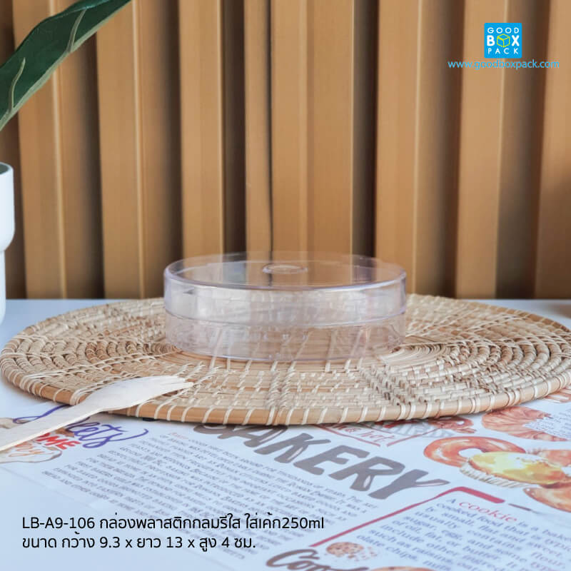 (6ใบ/แพ็ค)วงรี250ml