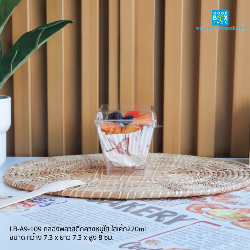 (10ใบ/แพ็ค)ทรงคางหมู220ml