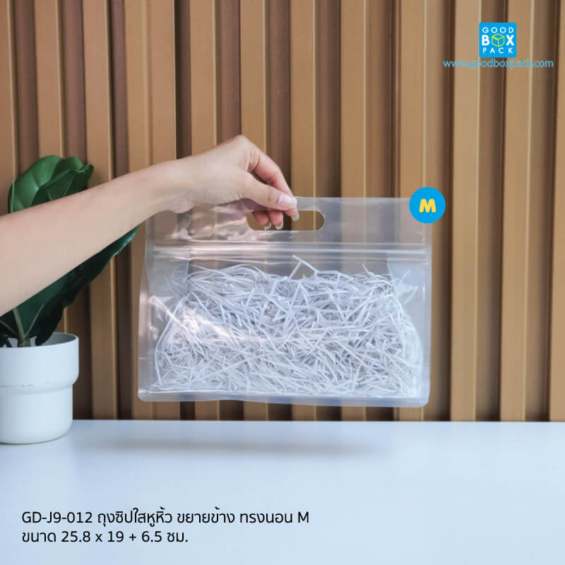 ถุงซิปใส M (ขนาด : กว้าง 25.8 x สูง 19 +6.5 ซม.)