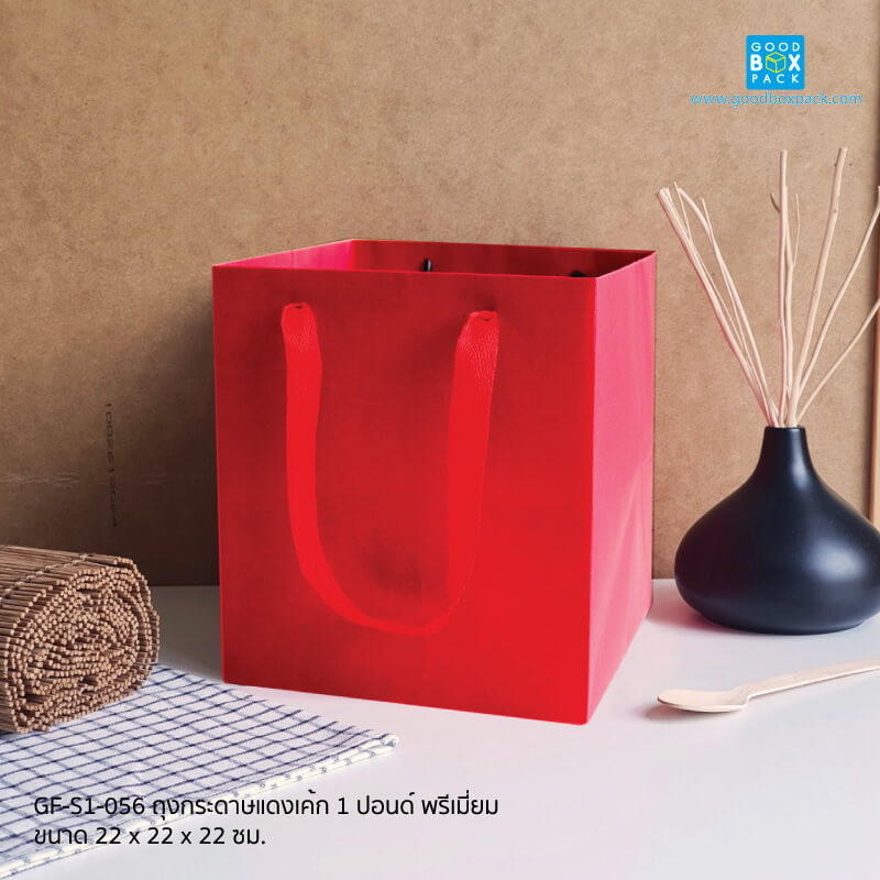 ถุงกระดาษแดงเค้ก 1 ปอนด์ พรีเมี่ยม