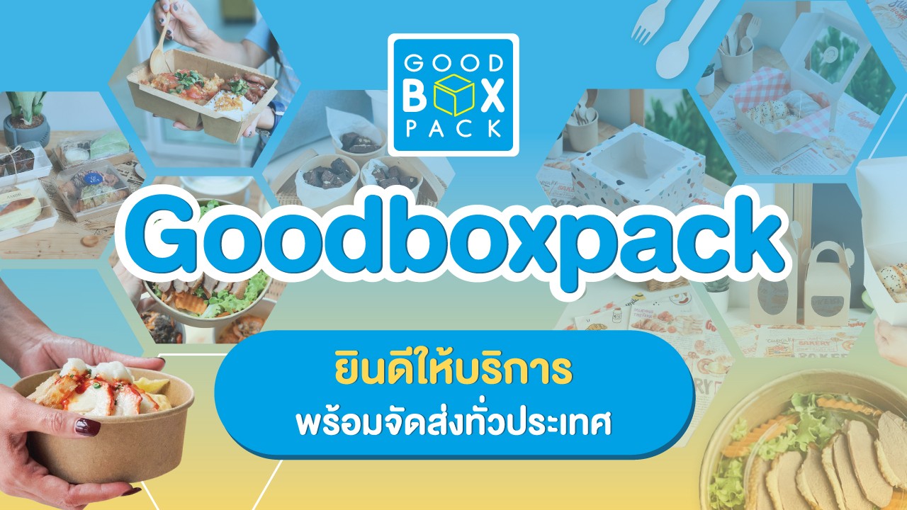 goodboxpack