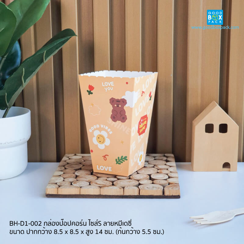 (ไซส์S)หมีเดซี่