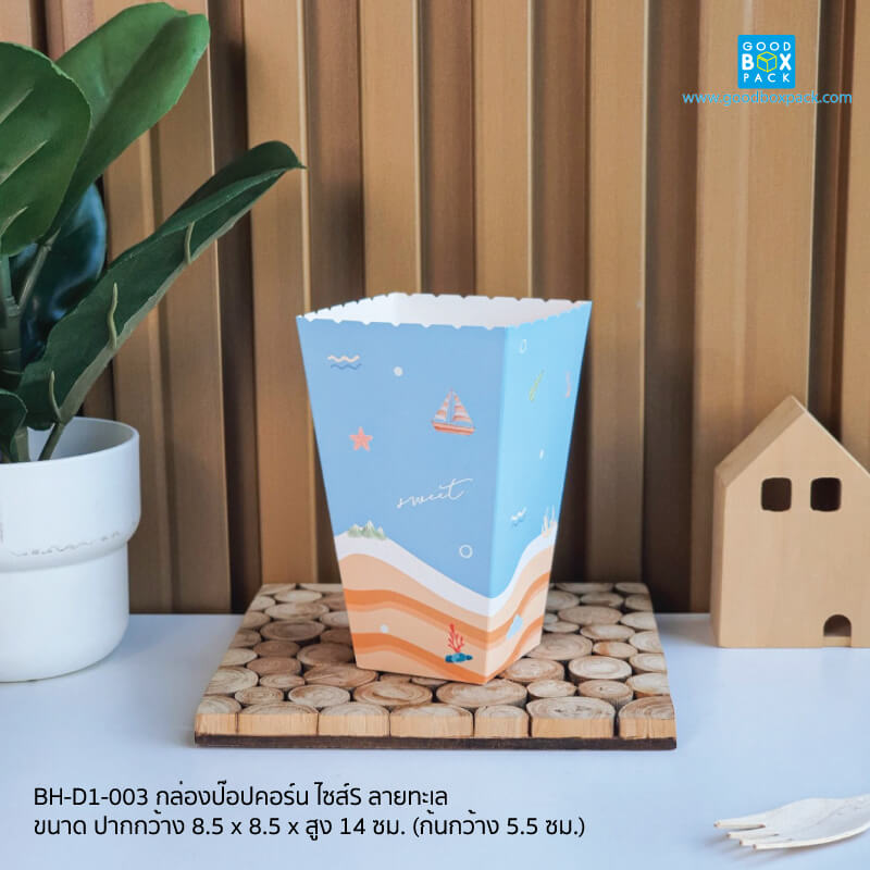 (ไซส์S)ทะเล