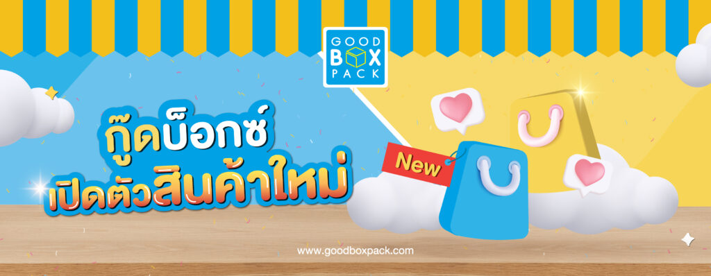 สินค้าใหม่ 07-2023