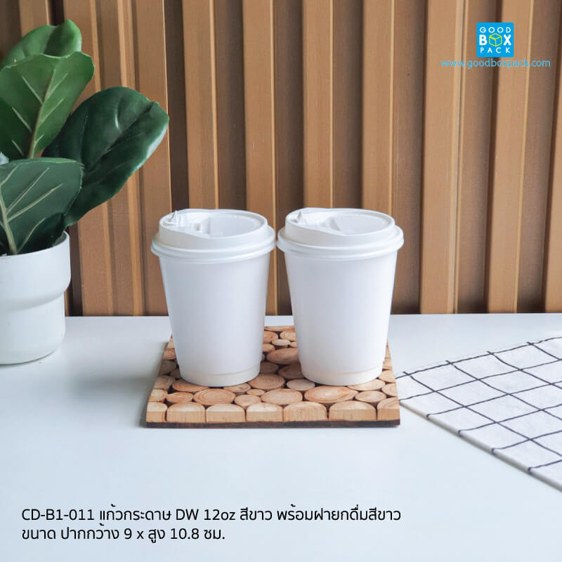 (ยกลังเฉพาะแก้ว)แก้วกระดาษ DW 12oz สีขาว