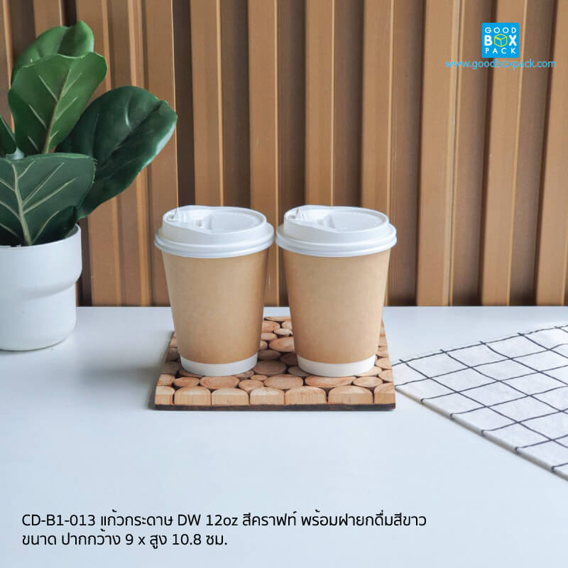 (ยกลังเฉพาะแก้ว)แก้วกระดาษ DW 12oz สีคราฟท์
