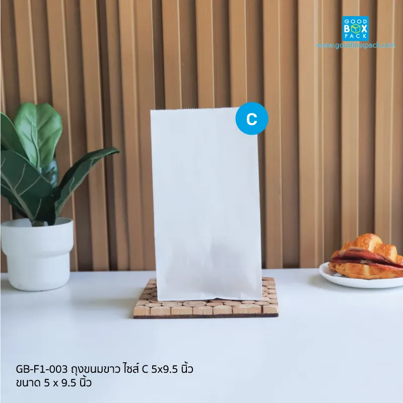 ถุงขนมขาว ไซส์ C 5x9.5 นิ้ว