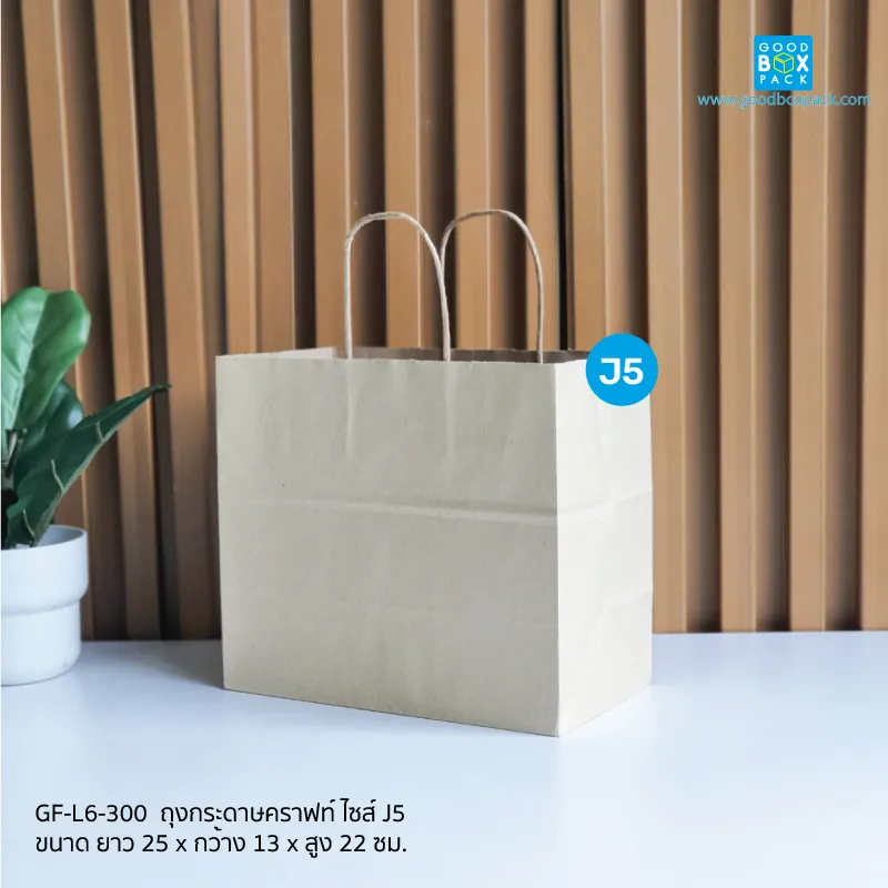 (ยกลัง)ถุงกระดาษคราฟท์หูหิ้ว J5 - Image 2