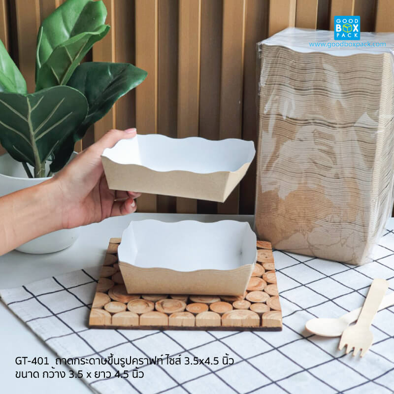 (ยกลัง)ถาดกระดาษขึ้นรูปคราฟท์ ไซส์ 3.5x4.5 นิ้ว - Image 2