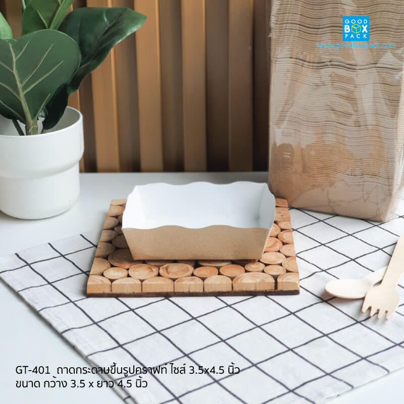 (ยกลัง)ถาดกระดาษขึ้นรูปคราฟท์ ไซส์ 3.5x4.5 นิ้ว